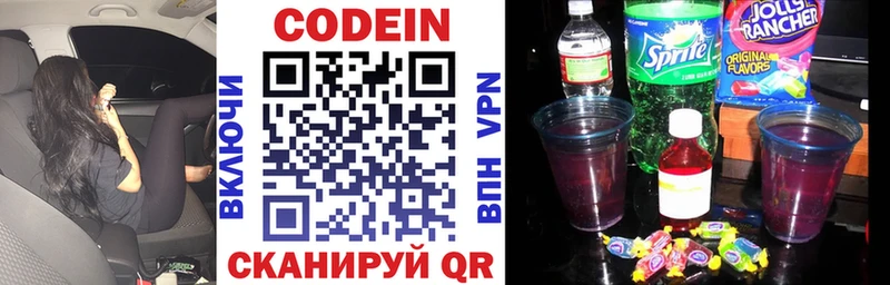 Кодеиновый сироп Lean Purple Drank  Купить закладки  Мостовской 