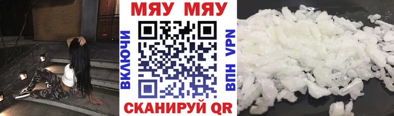 МЯУ-МЯУ VHQ  Купить закладки  Мостовской 