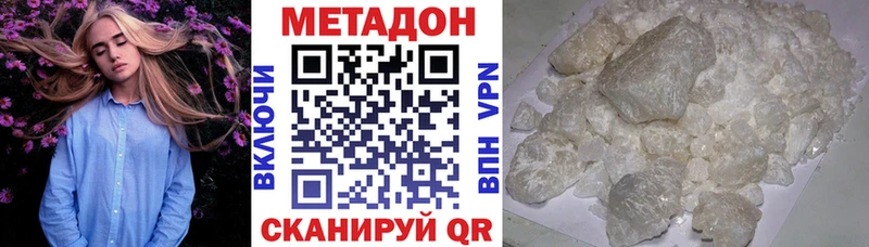 Метадон кристалл  Купить где  Мостовской 
