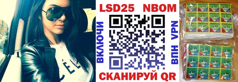 Марки 25I-NBOMe 1500мкг  Купить  Мостовской 
